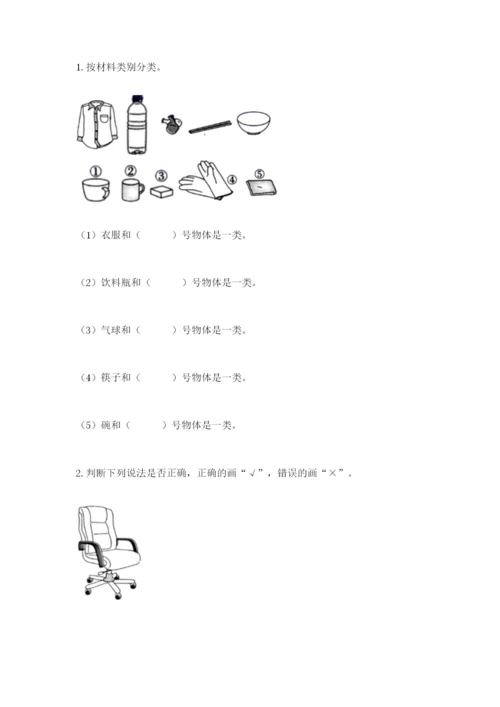 教科版小学二年级上册科学期末测试卷含完整答案（典优）.docx