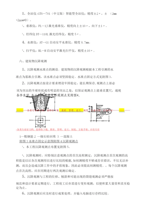 义乌市锦绣家园工程测量放样施工方案.docx