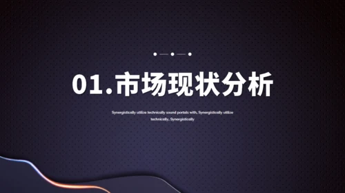 深蓝创意线条活动策划通用PPT模板