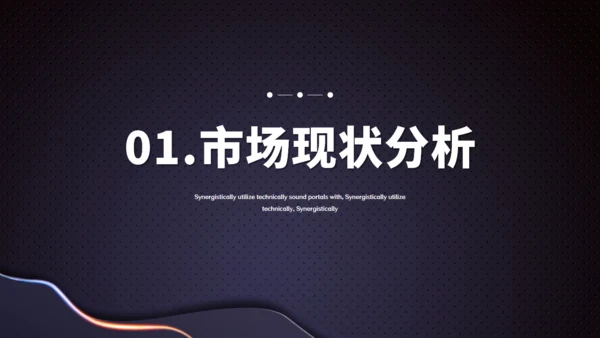 深蓝创意线条活动策划通用PPT模板