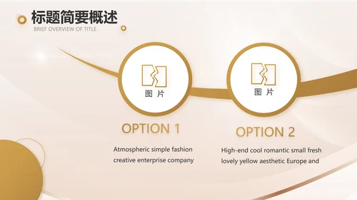 金算盘金融投资理财工作汇报动态PPT