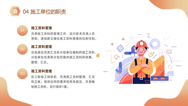 黄色插画风施工建筑工程项目进度汇报竣工验收总结PPT模板项目验收