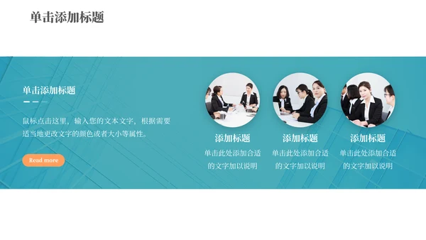 现代销售经营技巧分享通用PPT模板