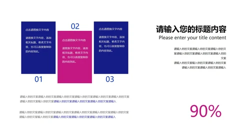 科技风企业招聘宣讲会汇报PPT模板