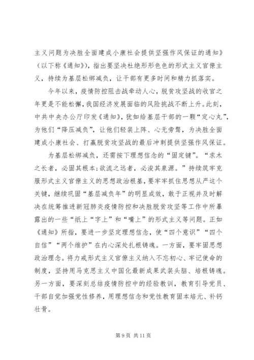 脱贫攻坚党员学习心得体会多篇.docx