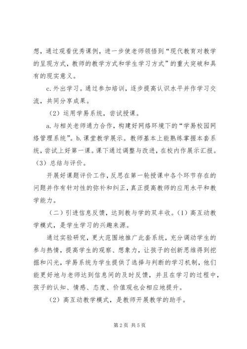 五数组校本教研活动计划.docx