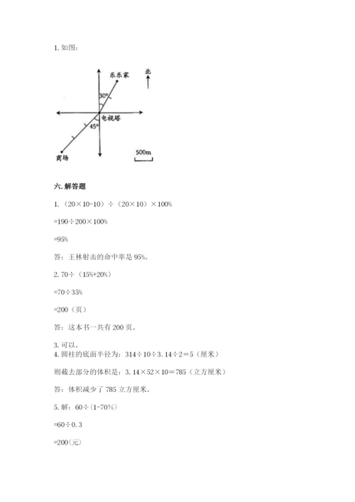 元江哈尼族彝族傣族自治县六年级下册数学期末测试卷参考答案.docx