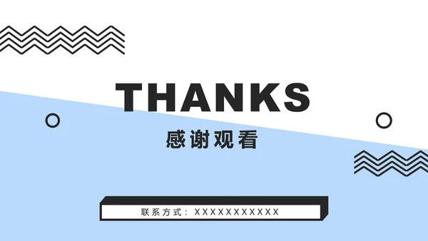 蓝白撞色孟菲斯简约PPT模板