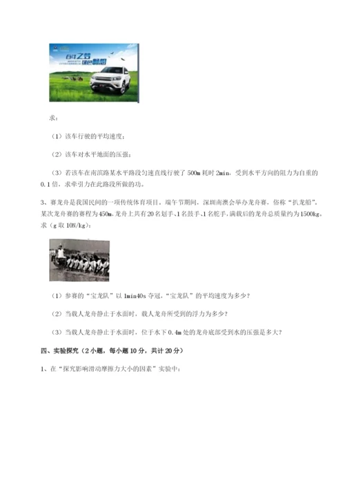 滚动提升练习福建惠安惠南中学物理八年级下册期末考试专项练习试卷（含答案详解版）.docx