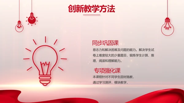 守教育初心担育人使命学校教育PPT模板