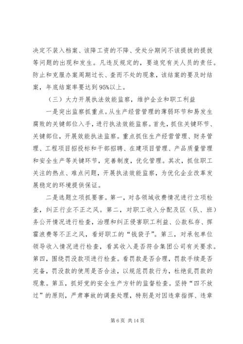 煤矿二○○五年党风廉政建设和反腐败工作意见.docx