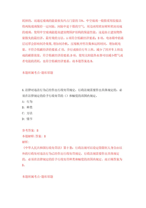 2022年02月2022湖南省国土资源规划院公开招聘40人押题训练卷第1版