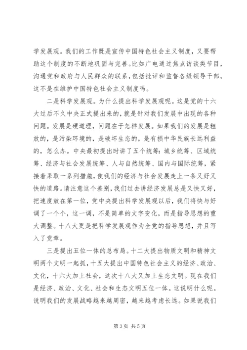 学习十八大精神几点体会.docx