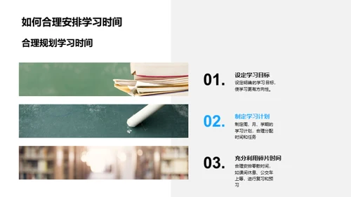 大学生活的自我导航