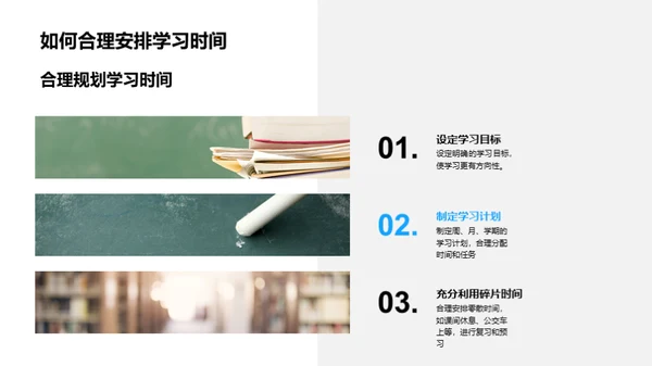 大学生活的自我导航