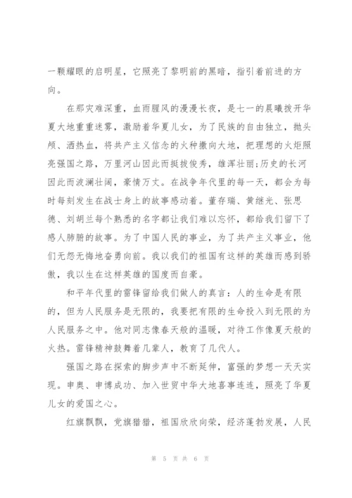 学党史敬先锋听党话跟党走征文三篇.docx