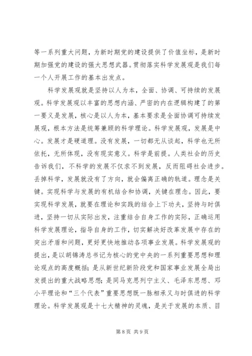 以人为本—纪律教育学习心得体会精编.docx