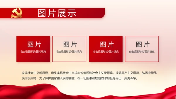 党风廉政建设专题党课暨警示教育大会PPT