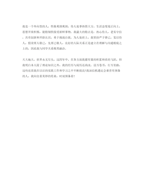 精编推荐的学前教育自我鉴定参考范文合集.docx
