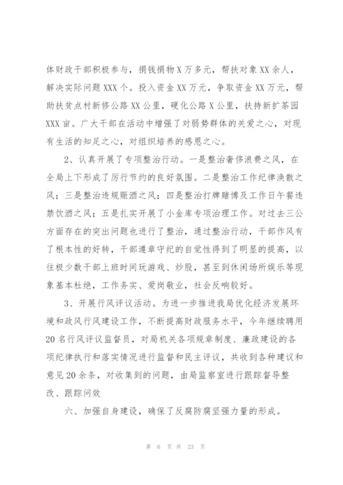 纪检工作个人总结.docx