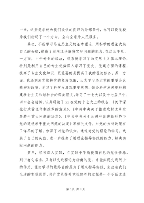 党性学习年度总结范文.docx