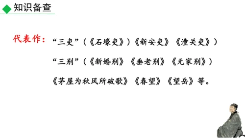 九年级语文上册第三单元课外古诗词诵读 课件