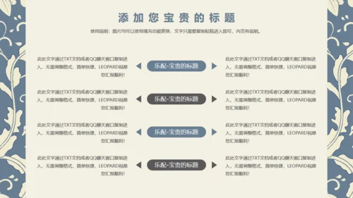 中国风青花瓷中式花纹商务通用PPT模板