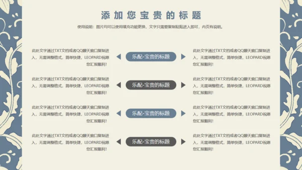 中国风青花瓷中式花纹商务通用PPT模板