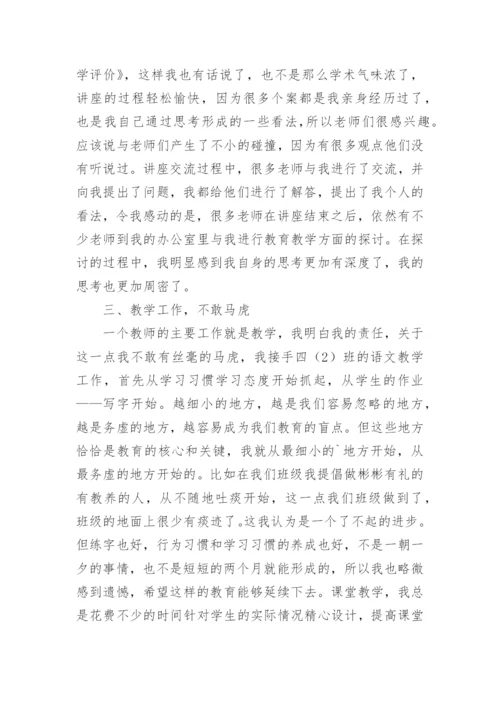 优秀支教教师个人工作总结.docx