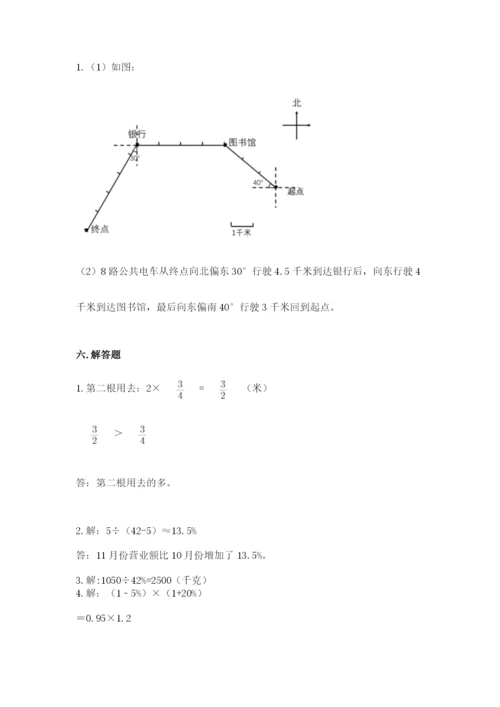 六年级上册数学期末测试卷及完整答案（各地真题）.docx