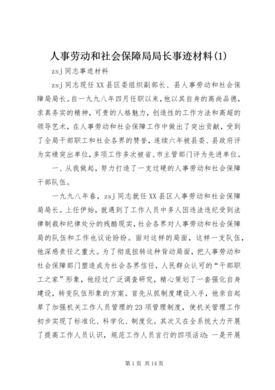 人事劳动和社会保障局局长事迹材料(1).docx