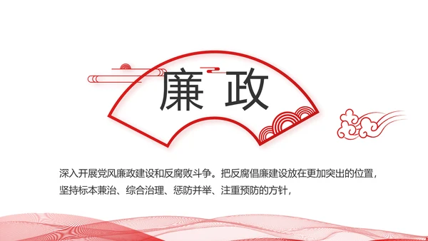 聚焦全国两会政府工作报告动态PPT