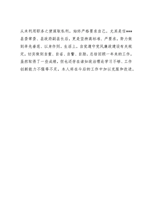 领导秘书个人工作总结