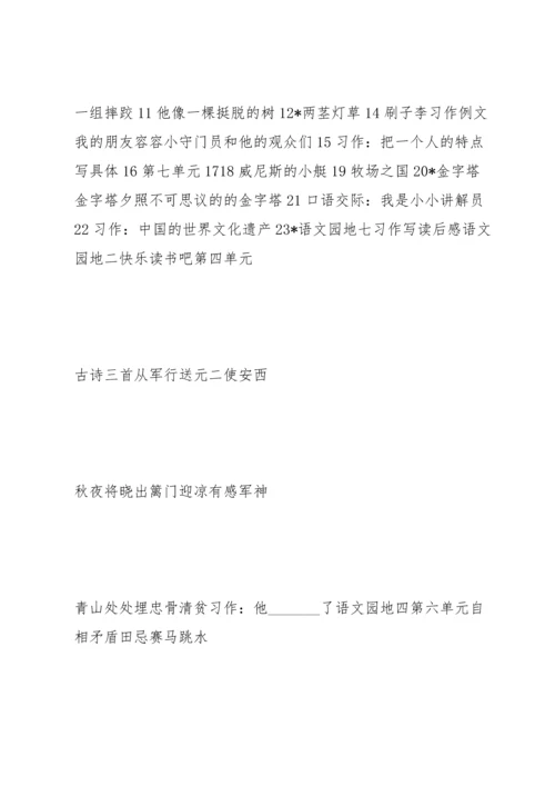 部编教材五年级下册语文教案(全册完整版).docx