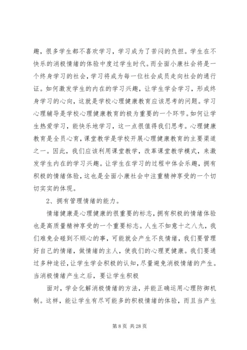 第一篇：加强青年干部思想道德建设调研报告.docx