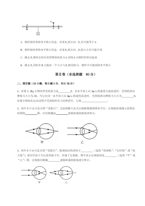 小卷练透内蒙古翁牛特旗乌丹第一中学物理八年级下册期末考试专项练习试题（含答案及解析）.docx