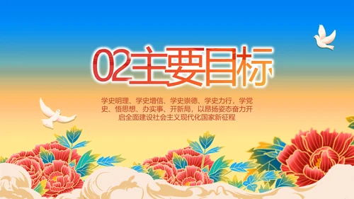 七一党支部党史学习教育工作总结PPT