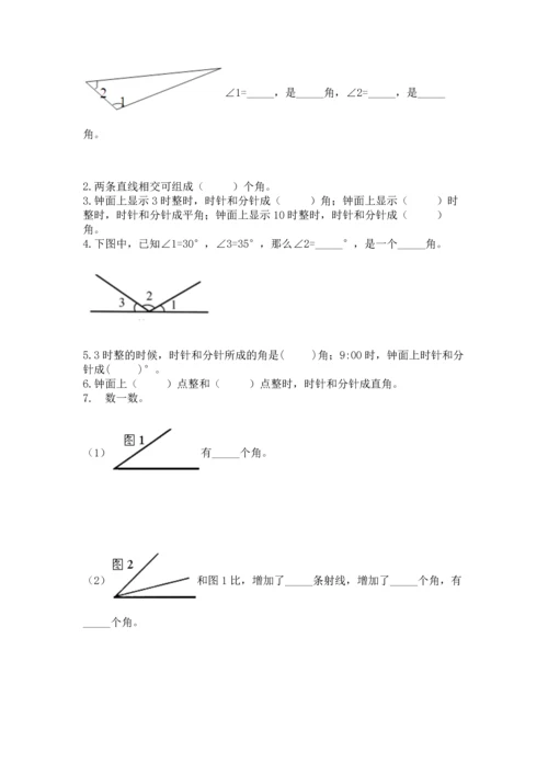 北京版四年级上册数学第四单元 线与角 测试卷附参考答案（名师推荐）.docx