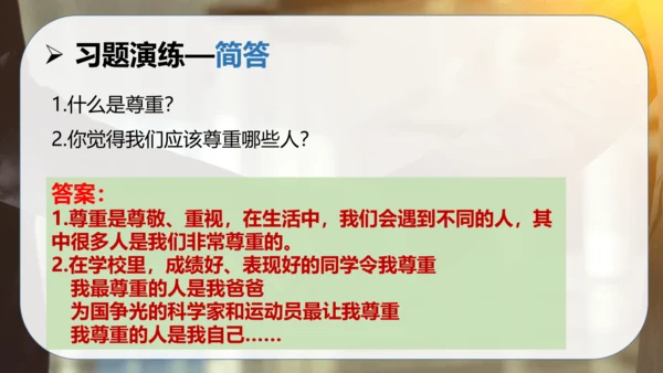 第一单元 完善自我 健康成长（复习课件）-2023-2024学年六年级道德与法治下学期期中专项复习（