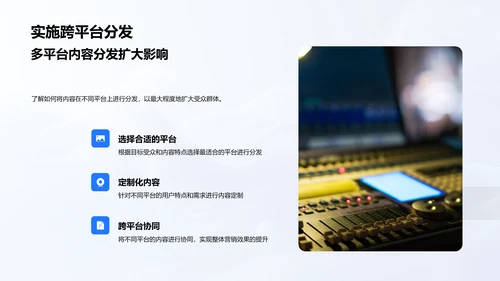 新媒体运营提升PPT模板