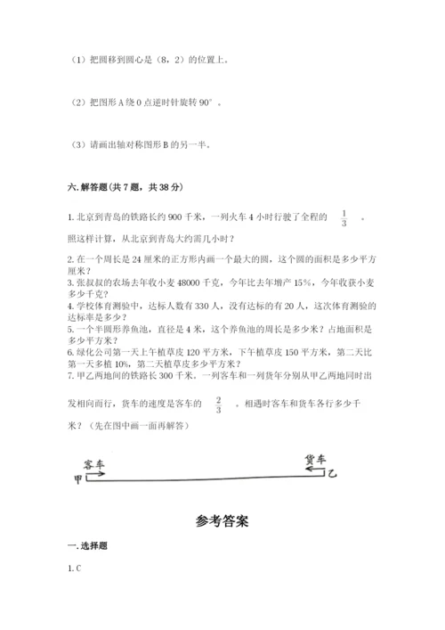 小学数学六年级上册期末考试试卷附答案【典型题】.docx