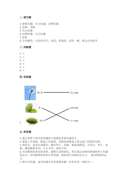 科学四年级下册第一单元《植物的生长变化》测试卷含答案（名师推荐）.docx