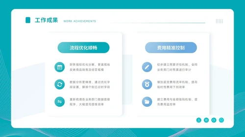 通用工作汇报PPT