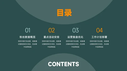 绿色插画风新媒体运营报告PPT模板