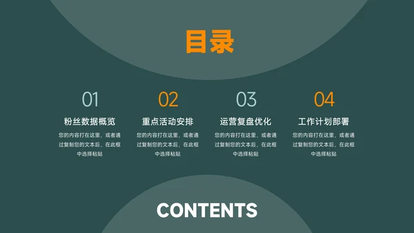 绿色插画风新媒体运营报告PPT模板