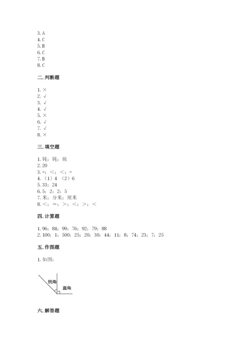 小学数学试卷二年级上册期中测试卷【中心小学】.docx