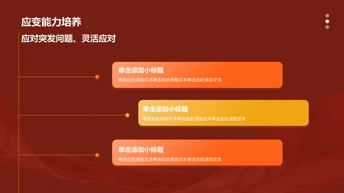 红色党政风入党积极分子答辩PPT模板