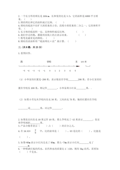 青岛版六年级数学下学期期末测试题附答案【实用】.docx