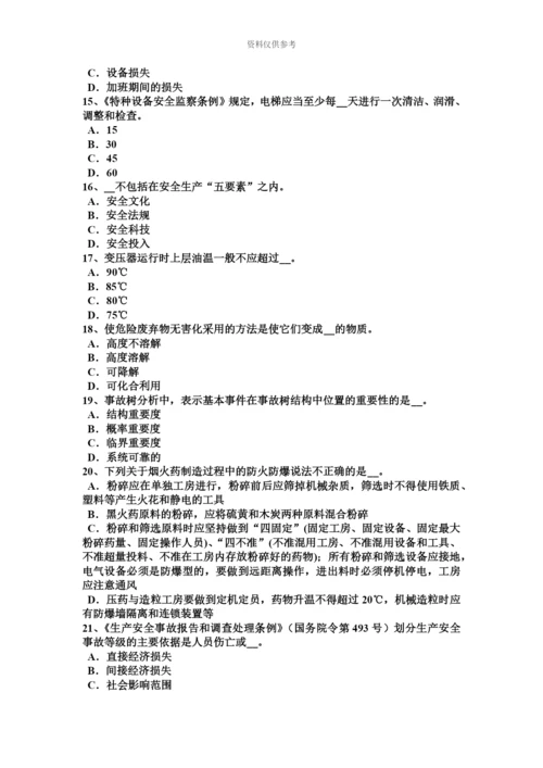 上半年重庆省安全工程师安全生产法主体及其行为范围试题.docx