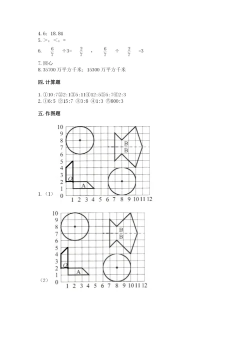 六年级上册数学期末测试卷带答案（夺分金卷）.docx